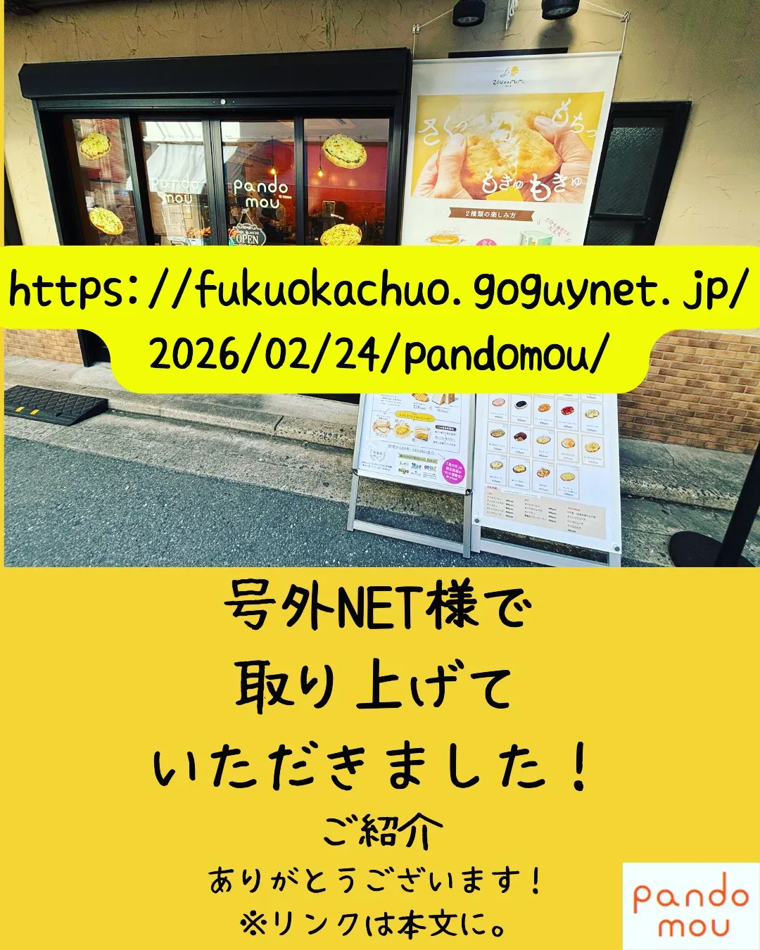 https://fukuokachuo.goguynet.j...