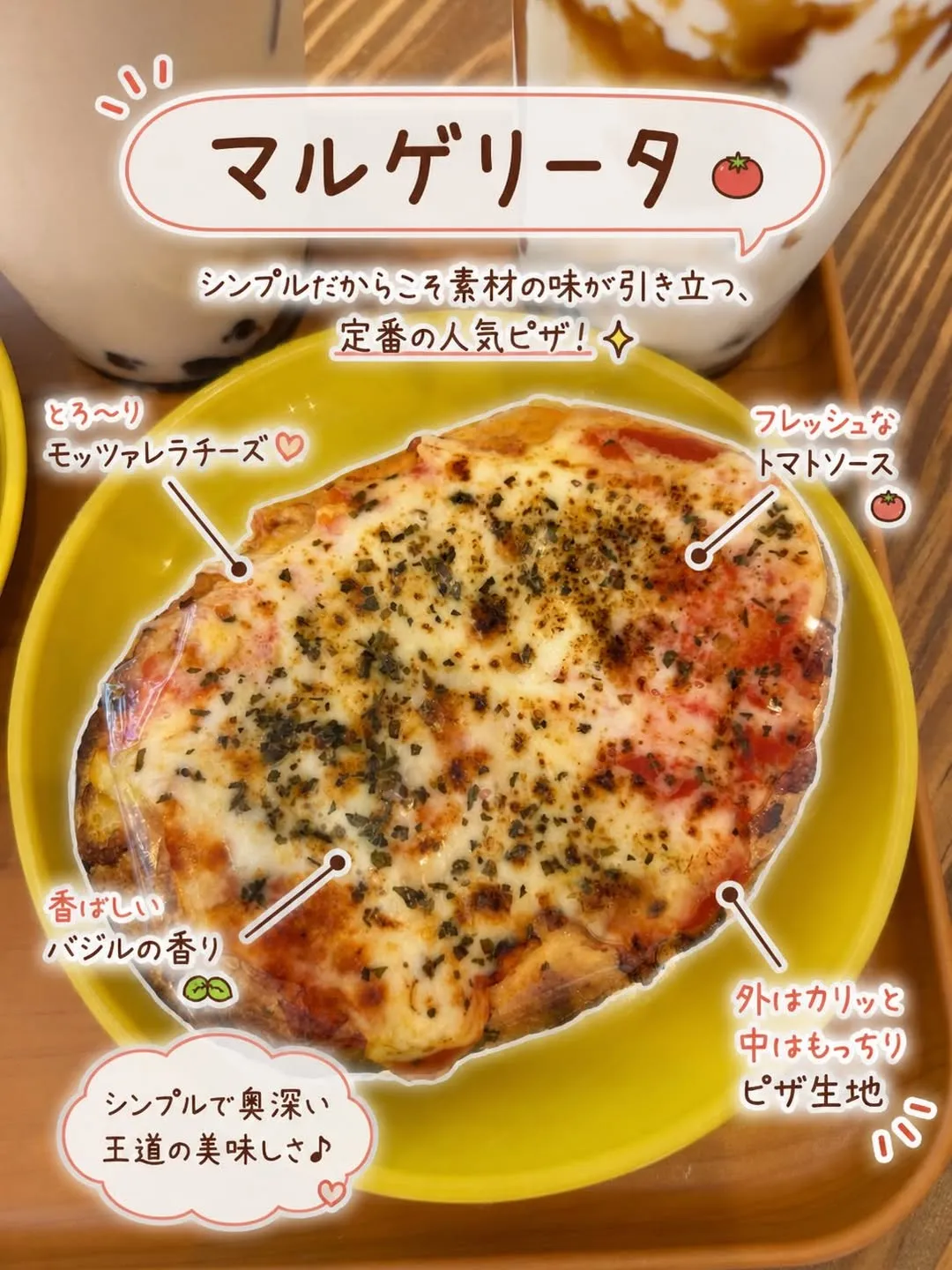 本日のおすすめ【マルゲリータ】