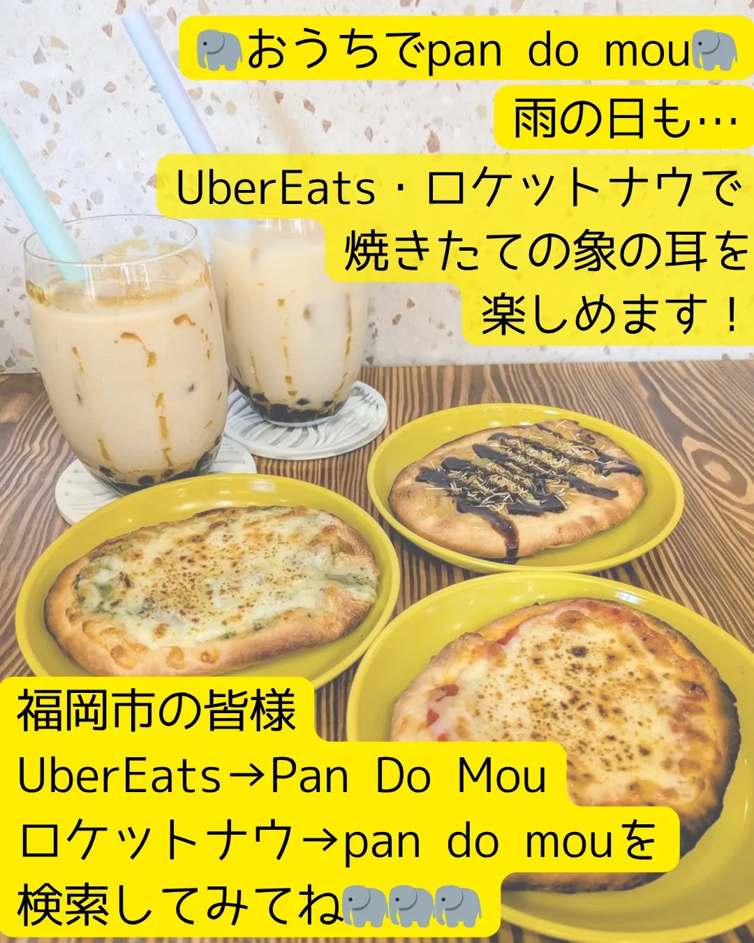 🐘pan do mouデリバリー！🍞