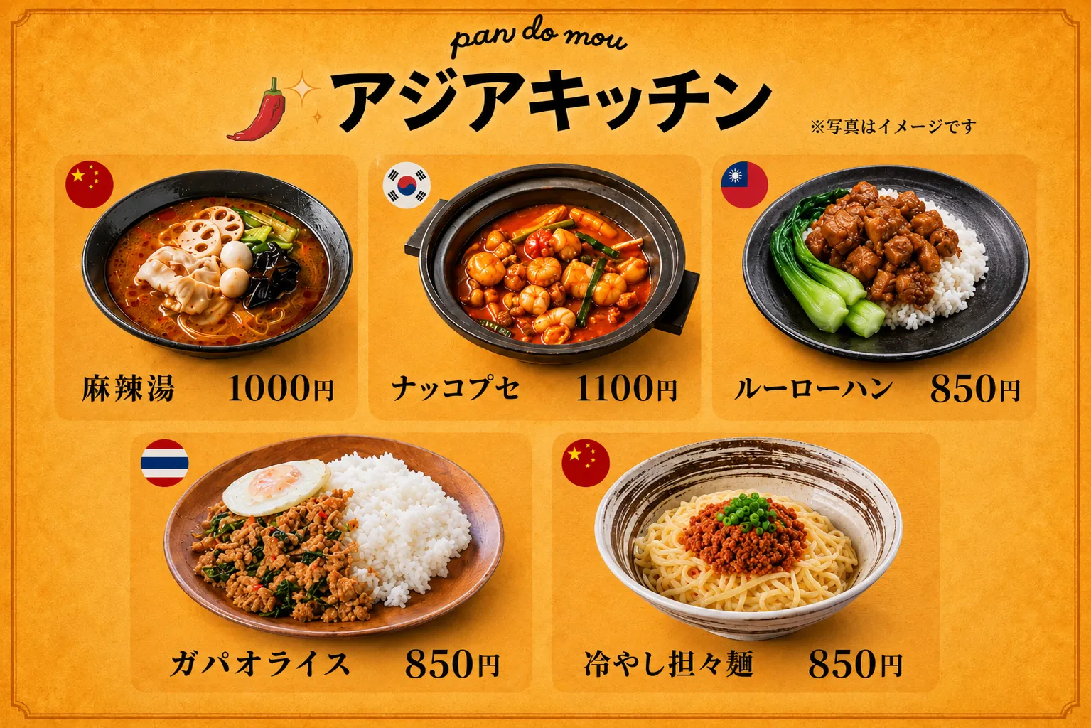 アジアキッチンと福岡県福岡市早良区pan do mouの魅力や話題店情報を徹底ガイド