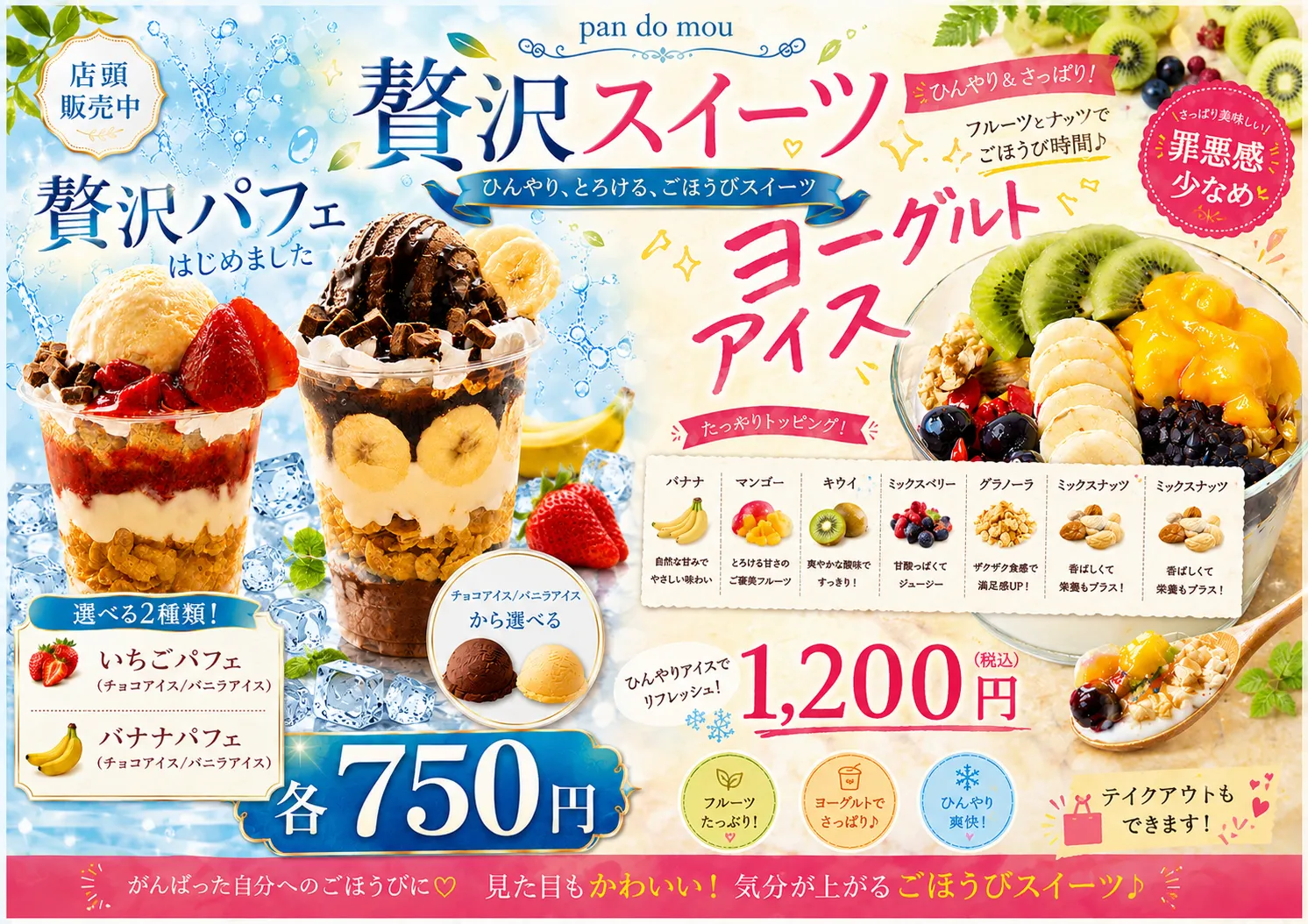 🍚 ランチのあと、そのままデザートまで