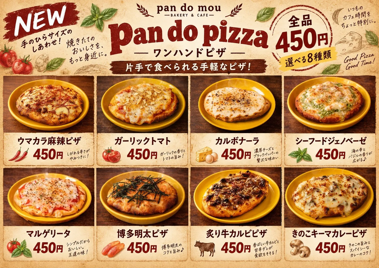 🧄 西新でガーリックトマトピザ