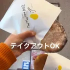 テイクアウト