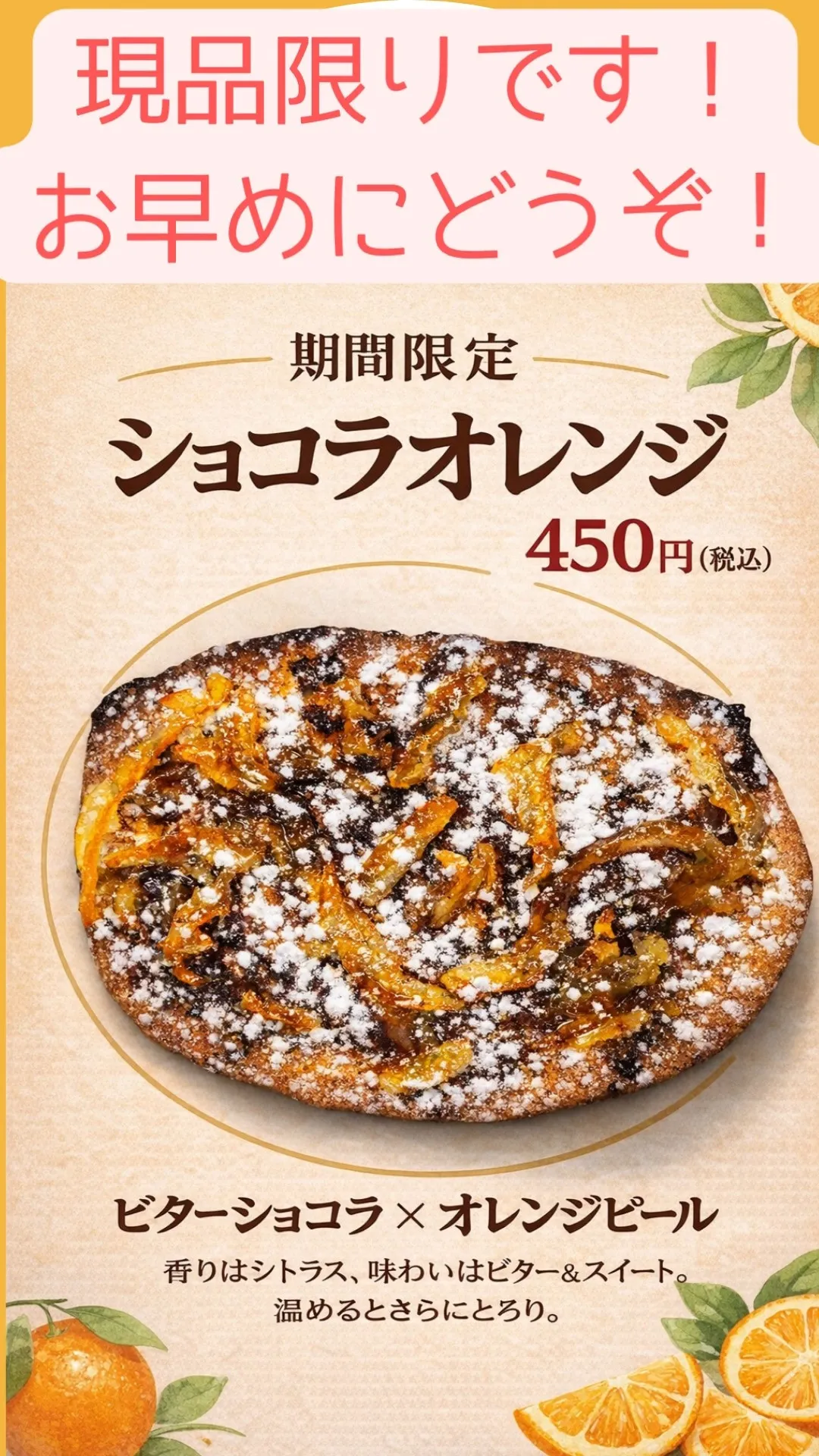 ✨販売続行！✨