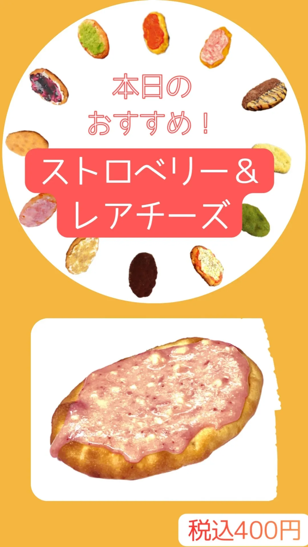 🐘本日のおすすめ🍞