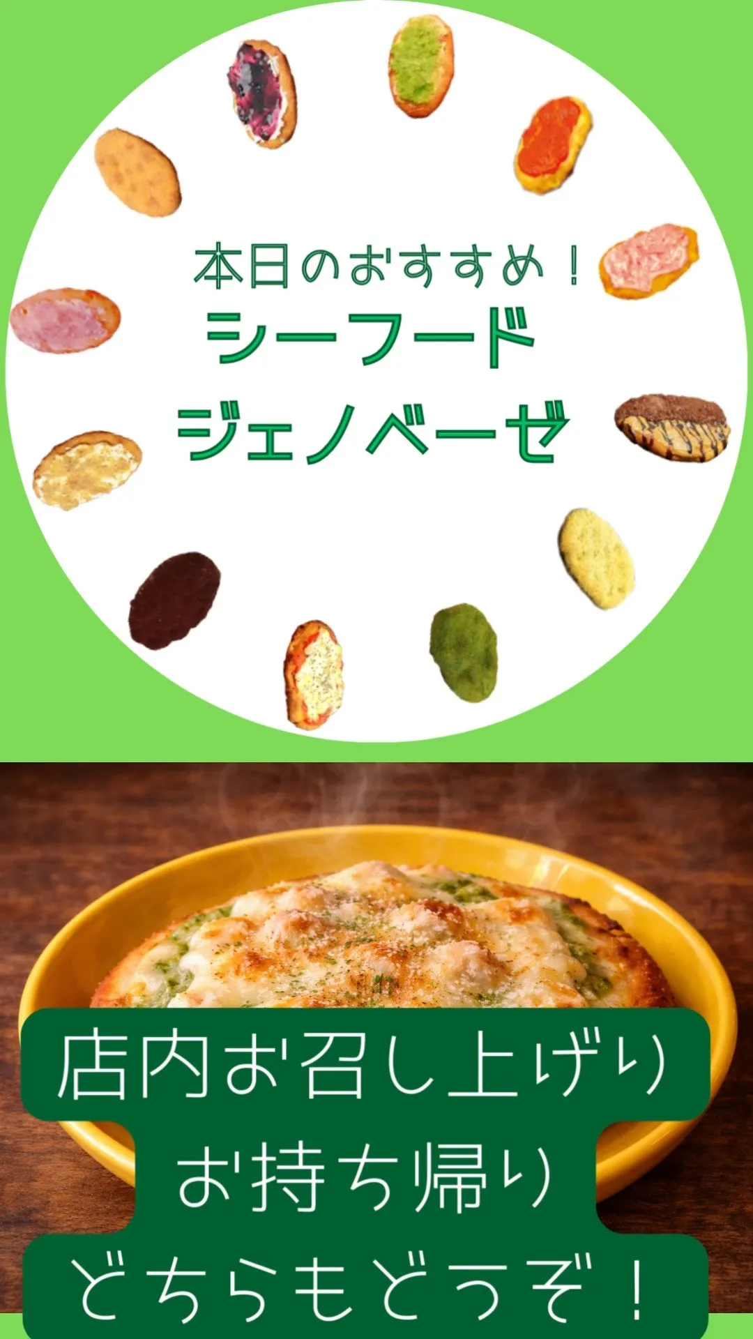 大人気ワンハンドピザ