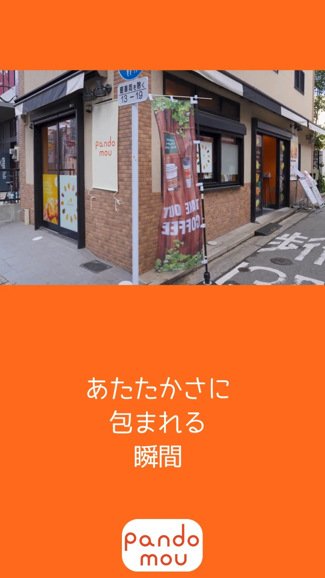 🐘いつもご来店ありがとうございます🍞