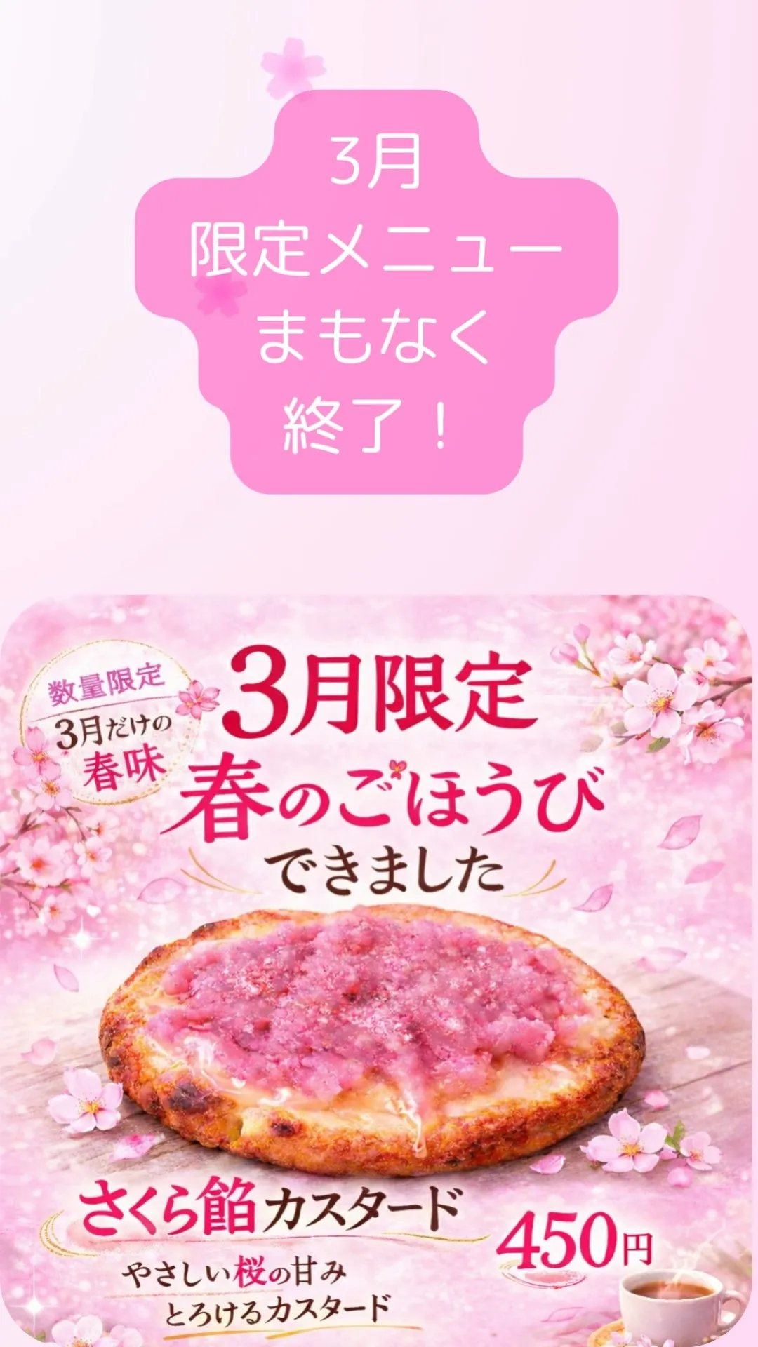 🐘3月限定メニュー🍞