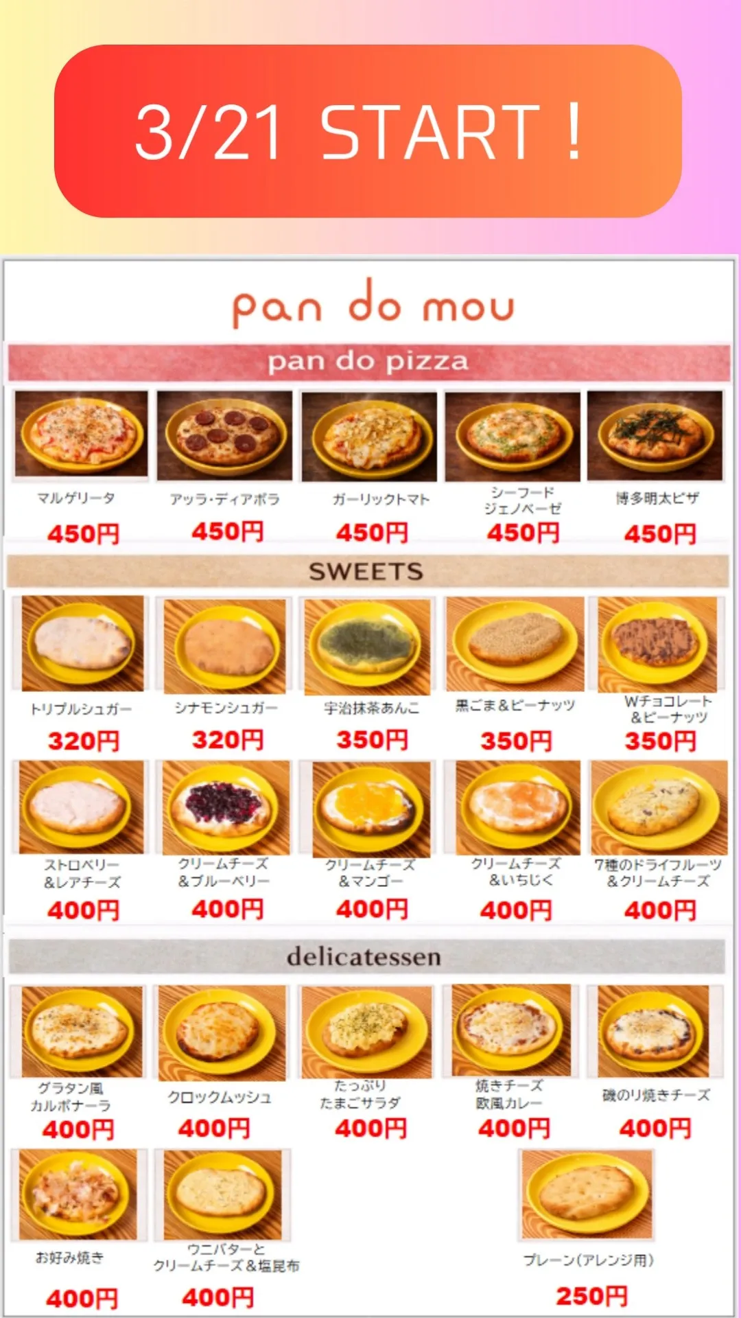 ⭐メニュー改定のお知らせ⭐