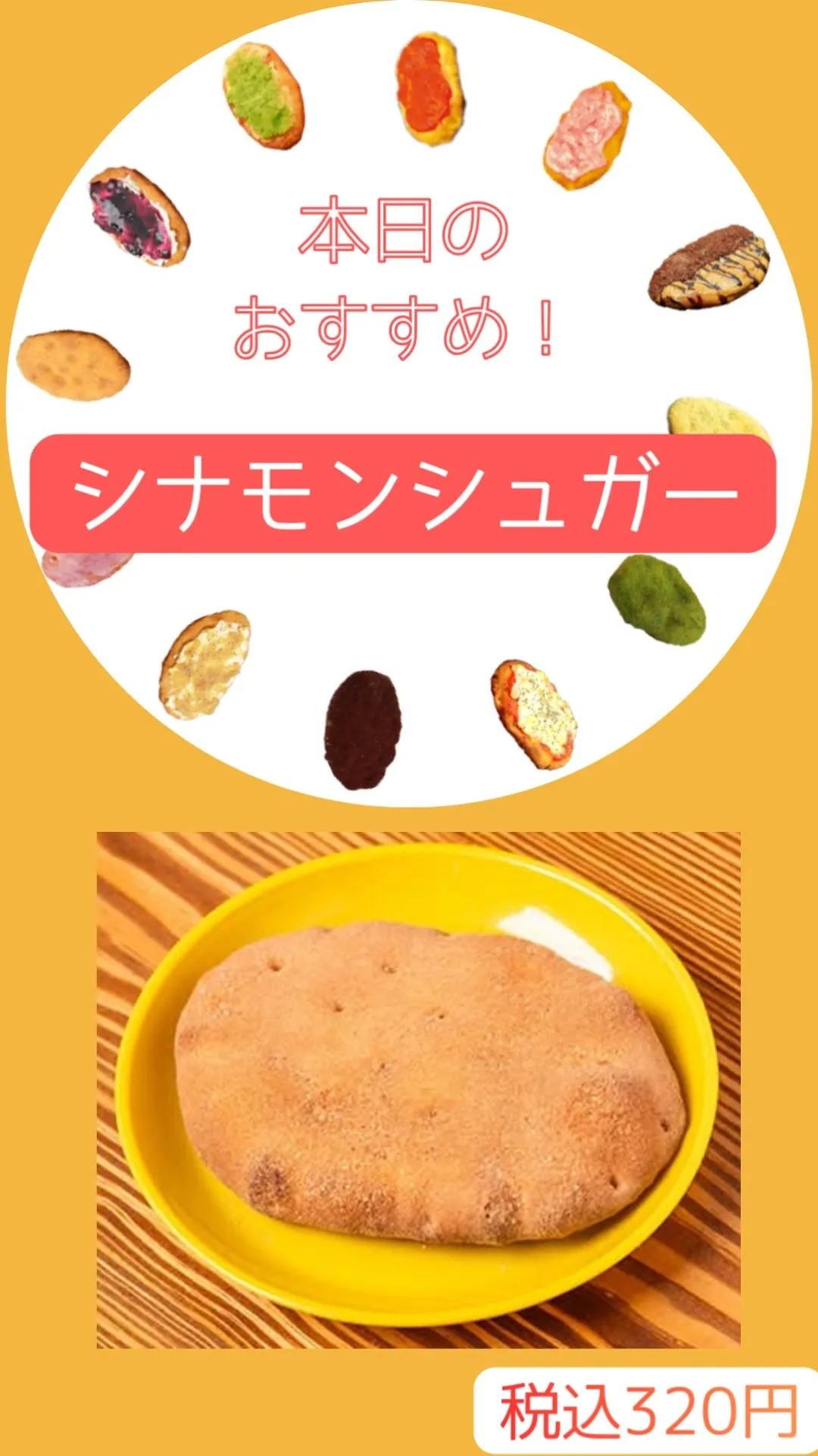 🐘あげ焼きパン【象の耳】🍞