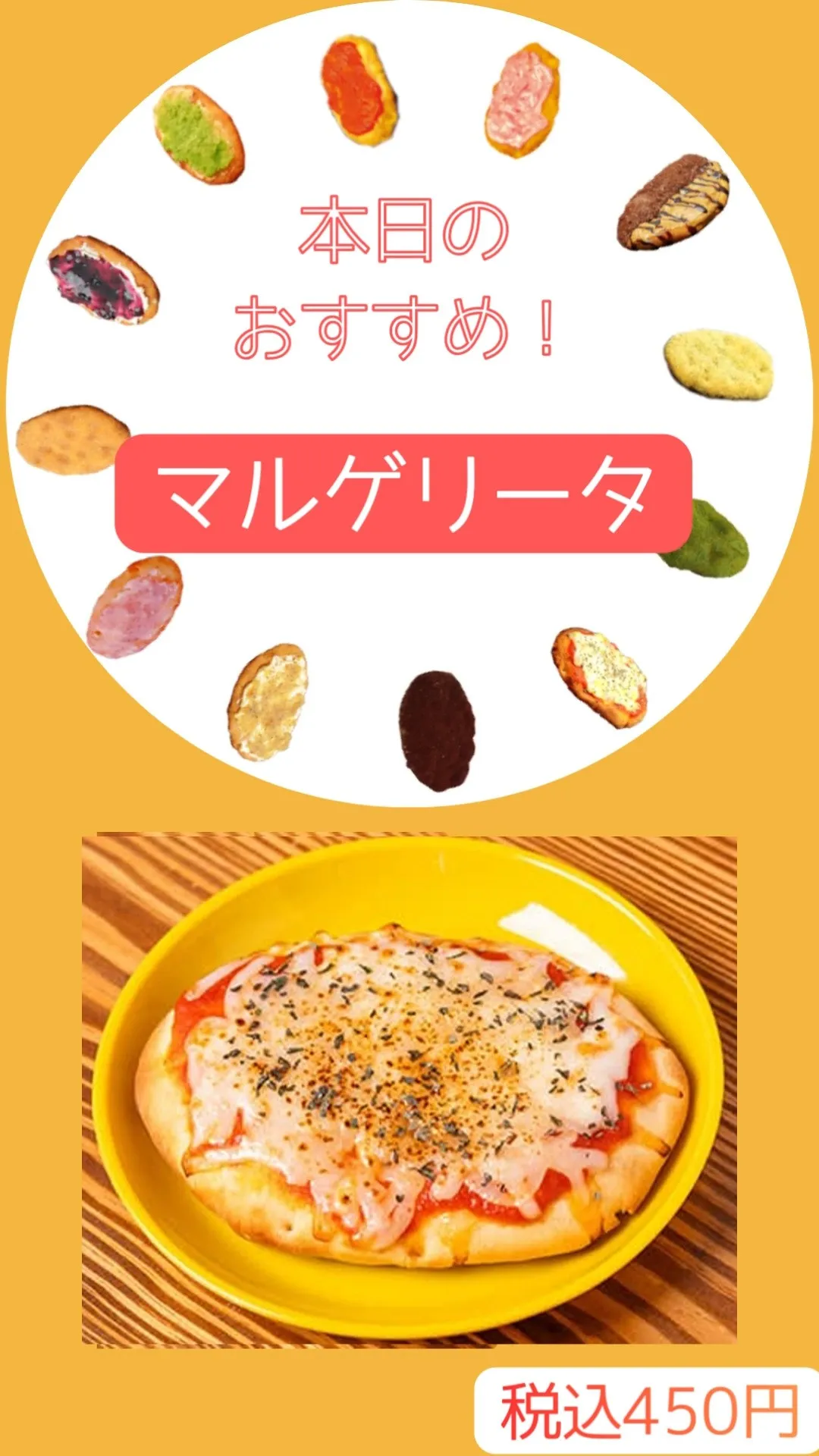 🐘本日のおすすめ【マルゲリータ】🍕