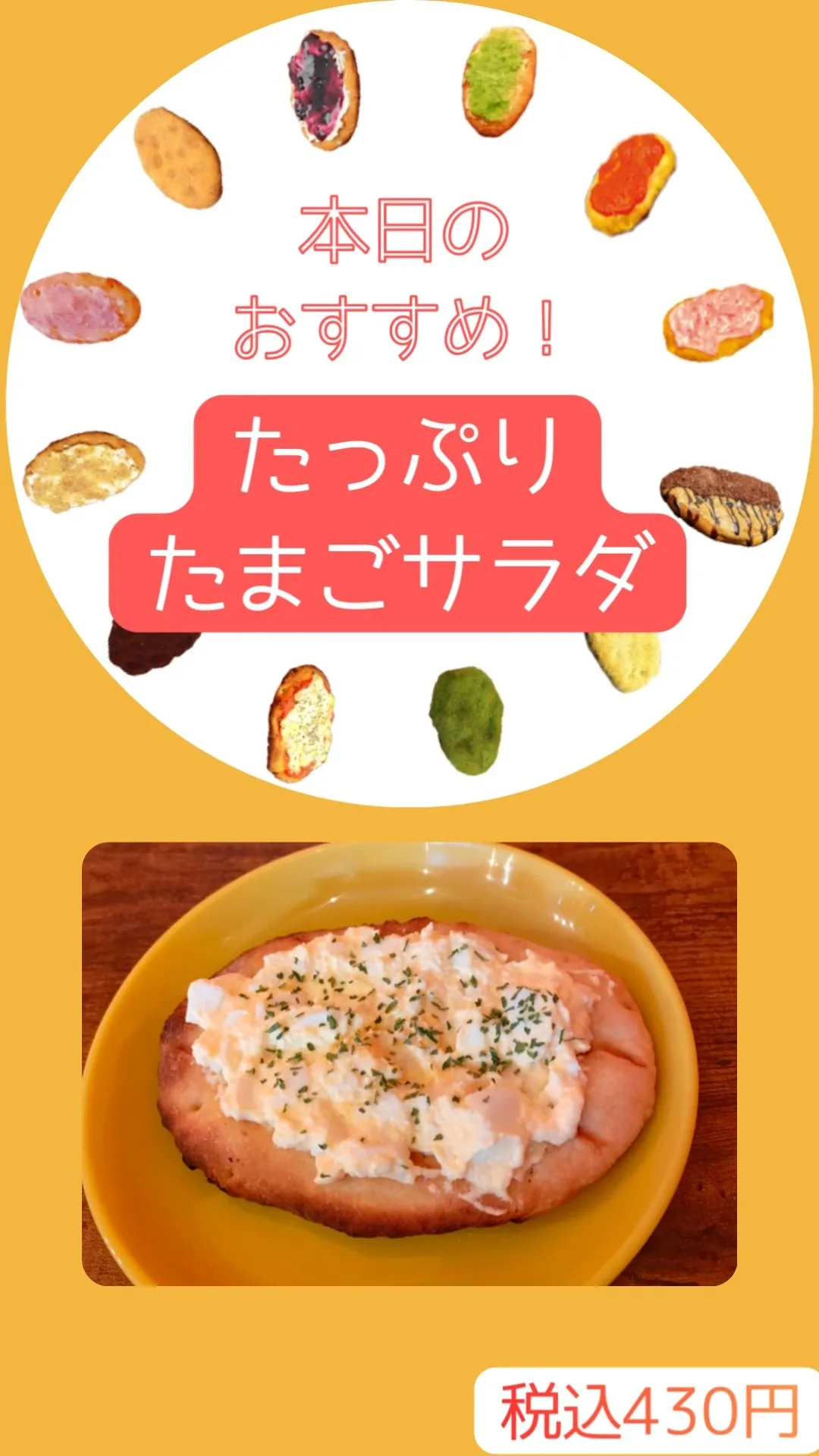 🐘本日のおすすめ🍞