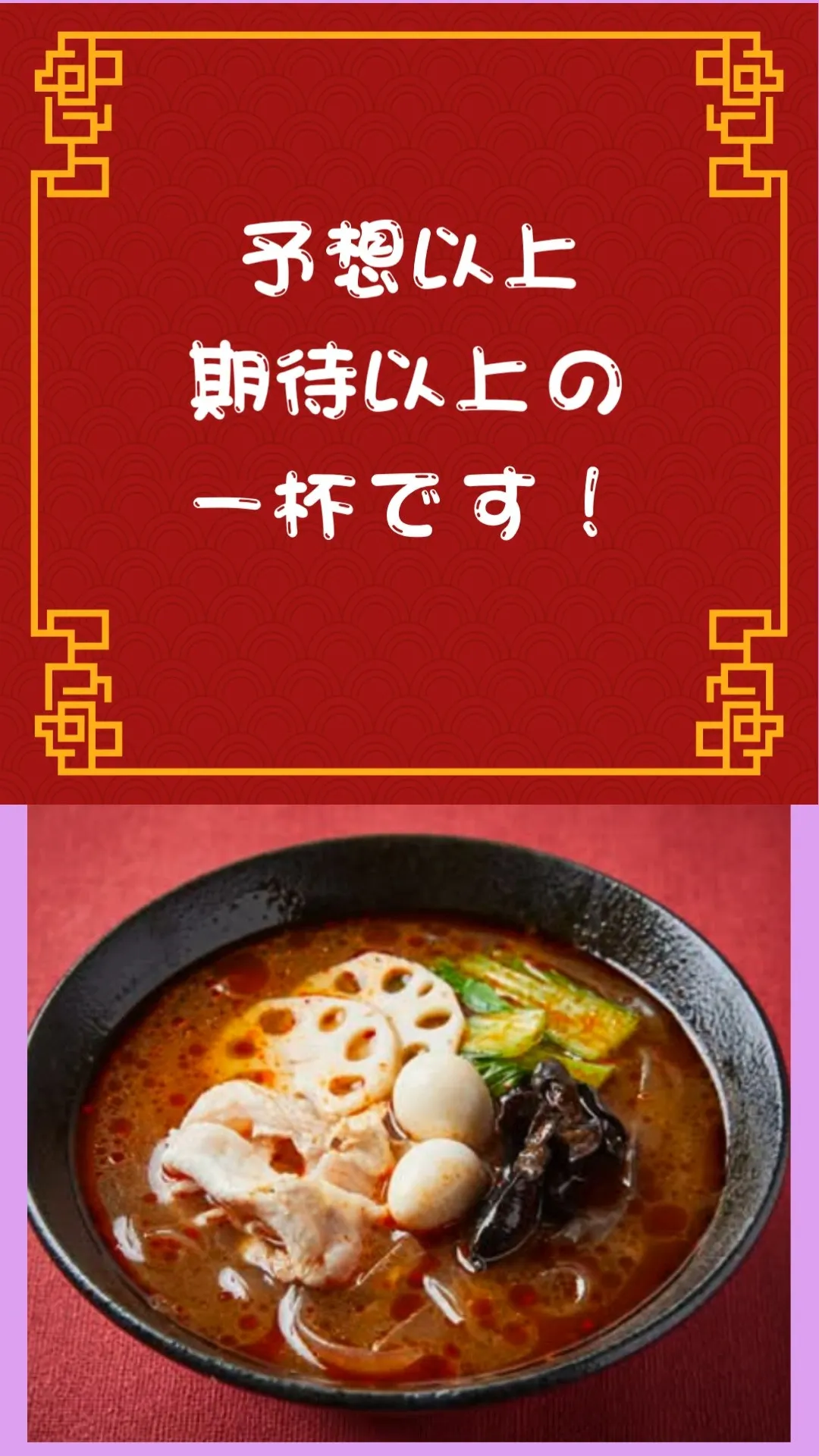 pan do mouの🌶麻辣湯🌶