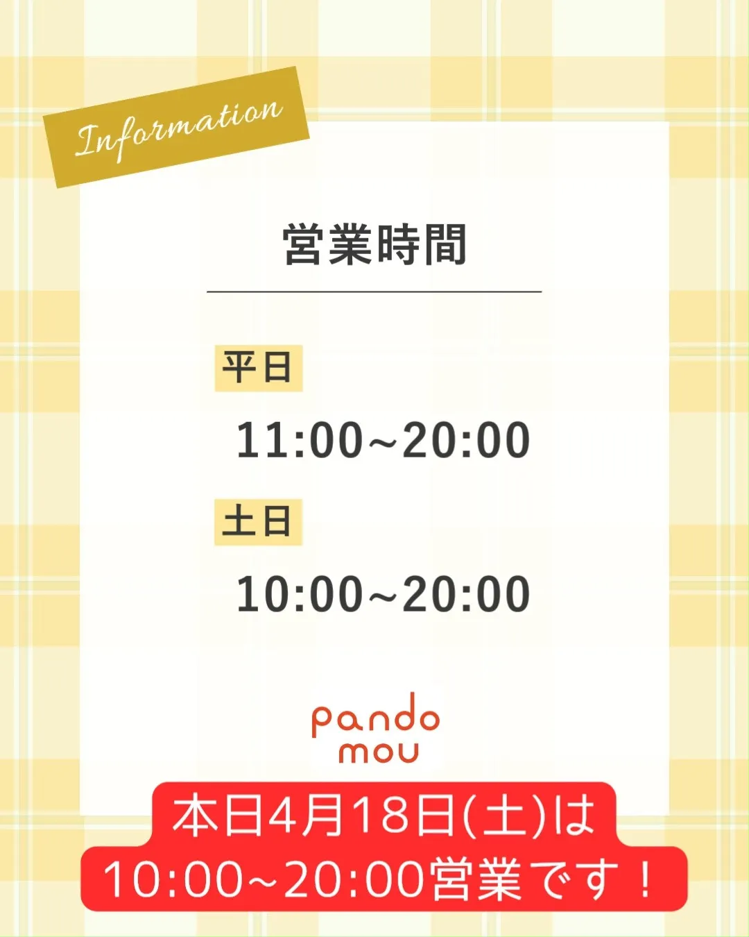🐘pan do mou営業時間🍞