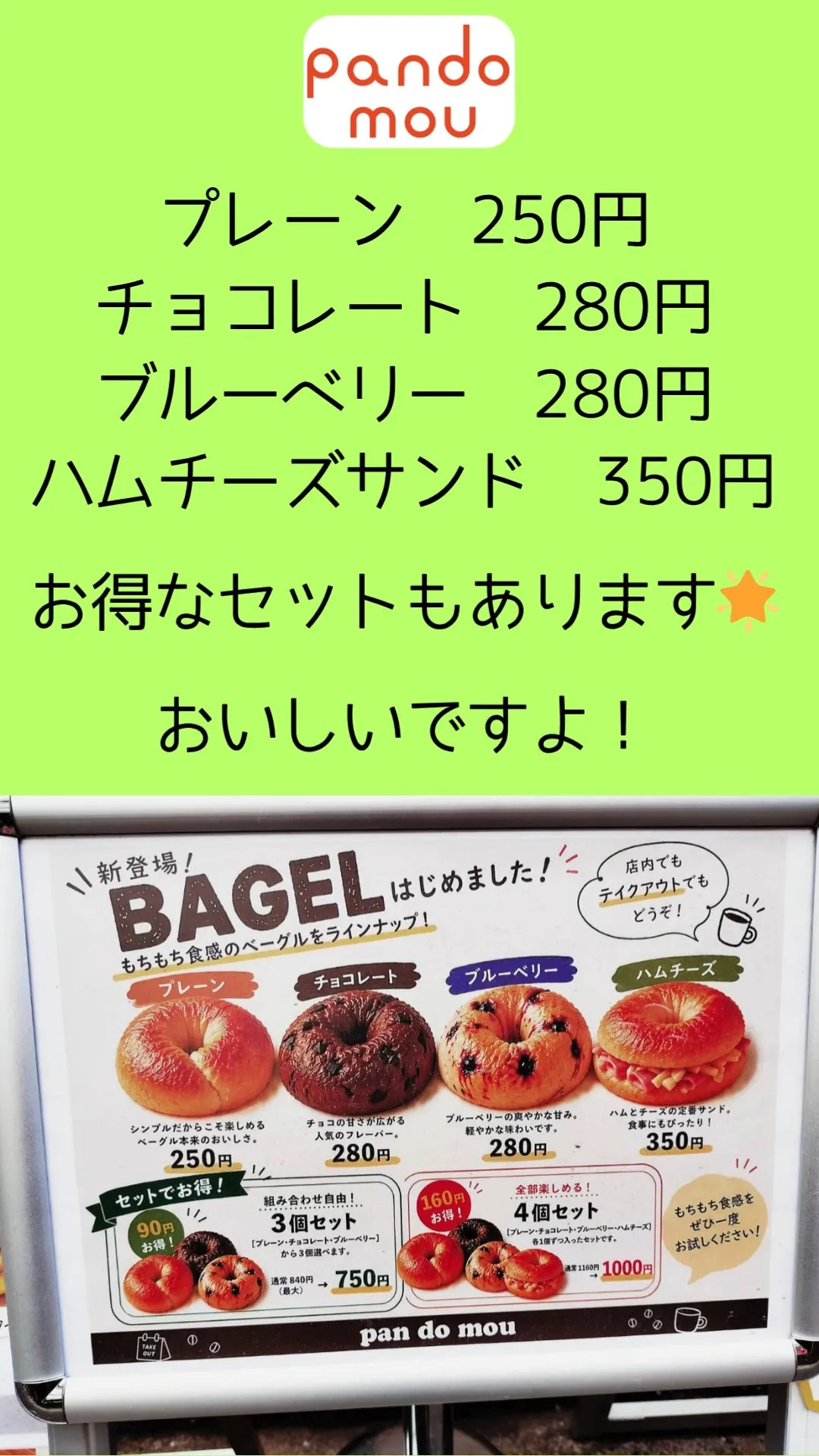 新商品🥯ベーグル🥯はじめました！
