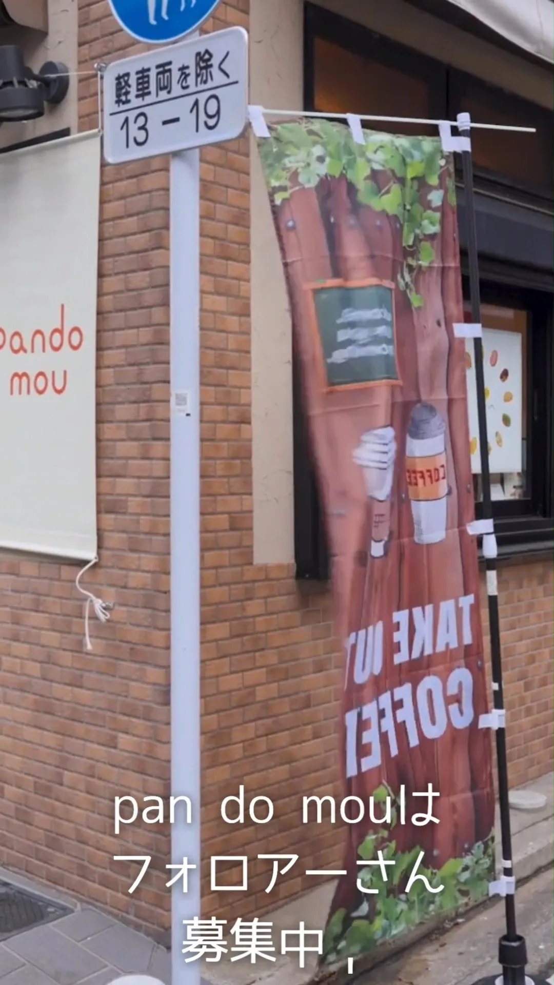 pan do mouはフォロアーさん募集中！