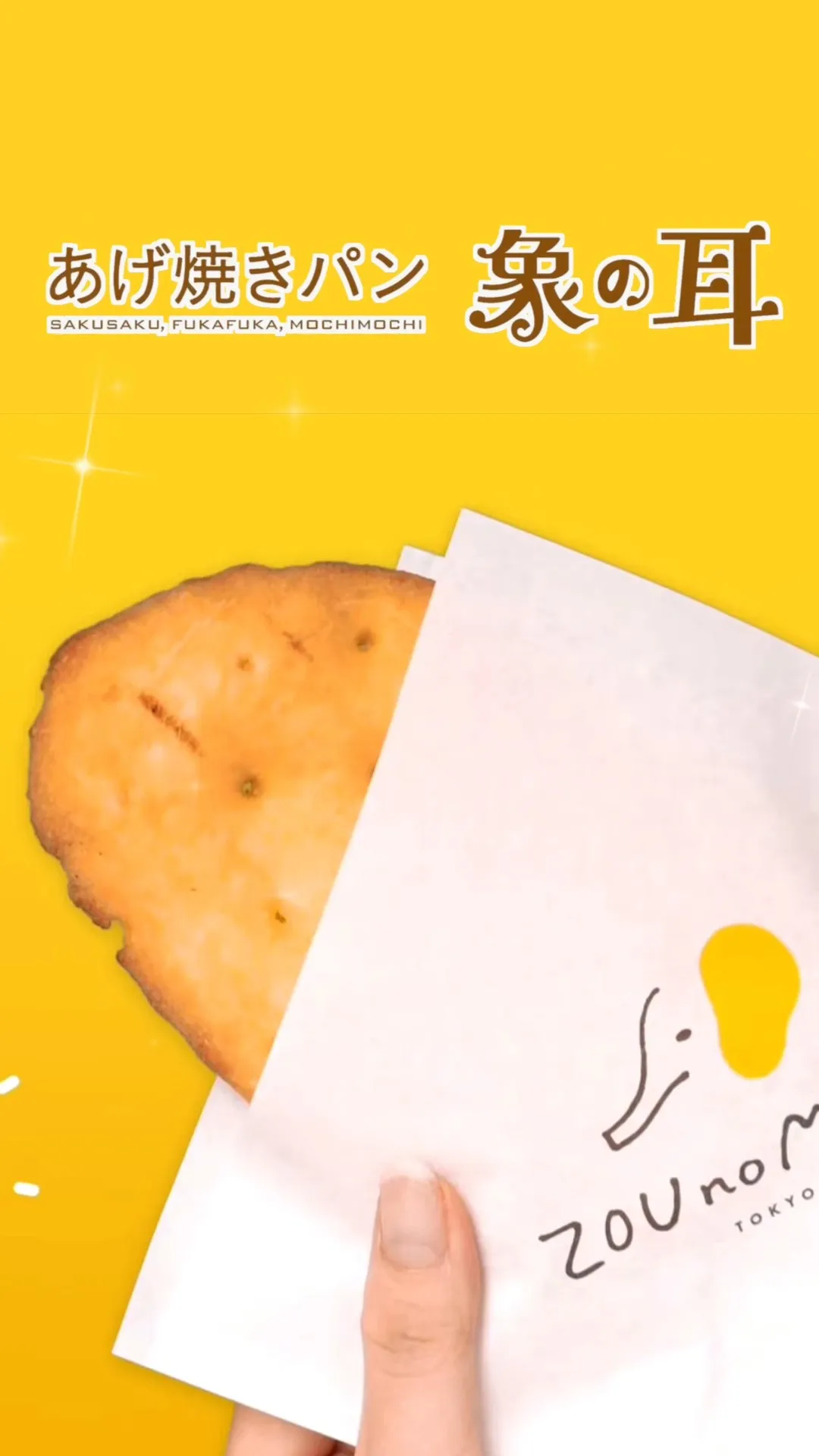 パンと福岡県福岡市早良区西新のpan do mouで話題の食感と新店注目ポイントを徹底解説