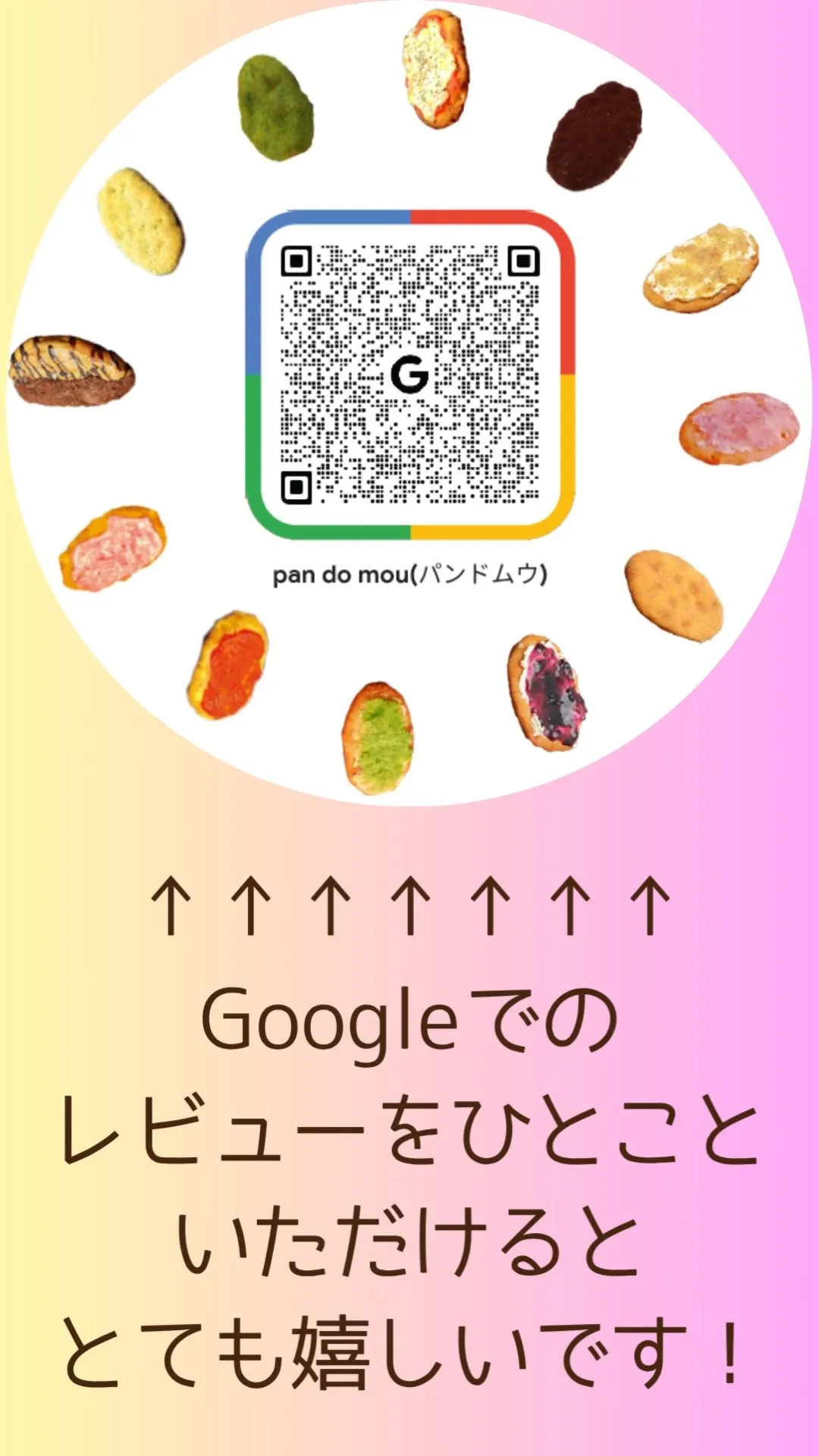 🐘pan do mou【ご意見・ご感想のお願い】