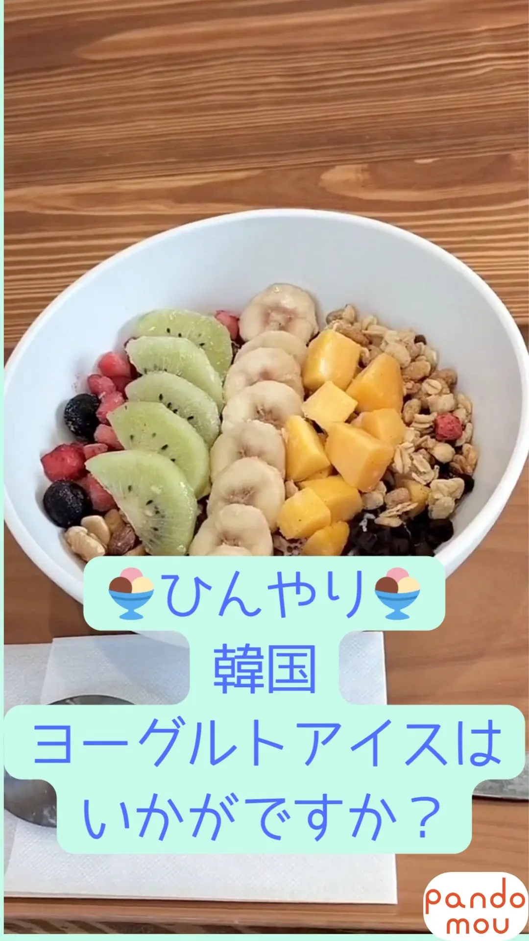 🐘本日のおすすめ【韓国ヨーグルトアイス】🍨