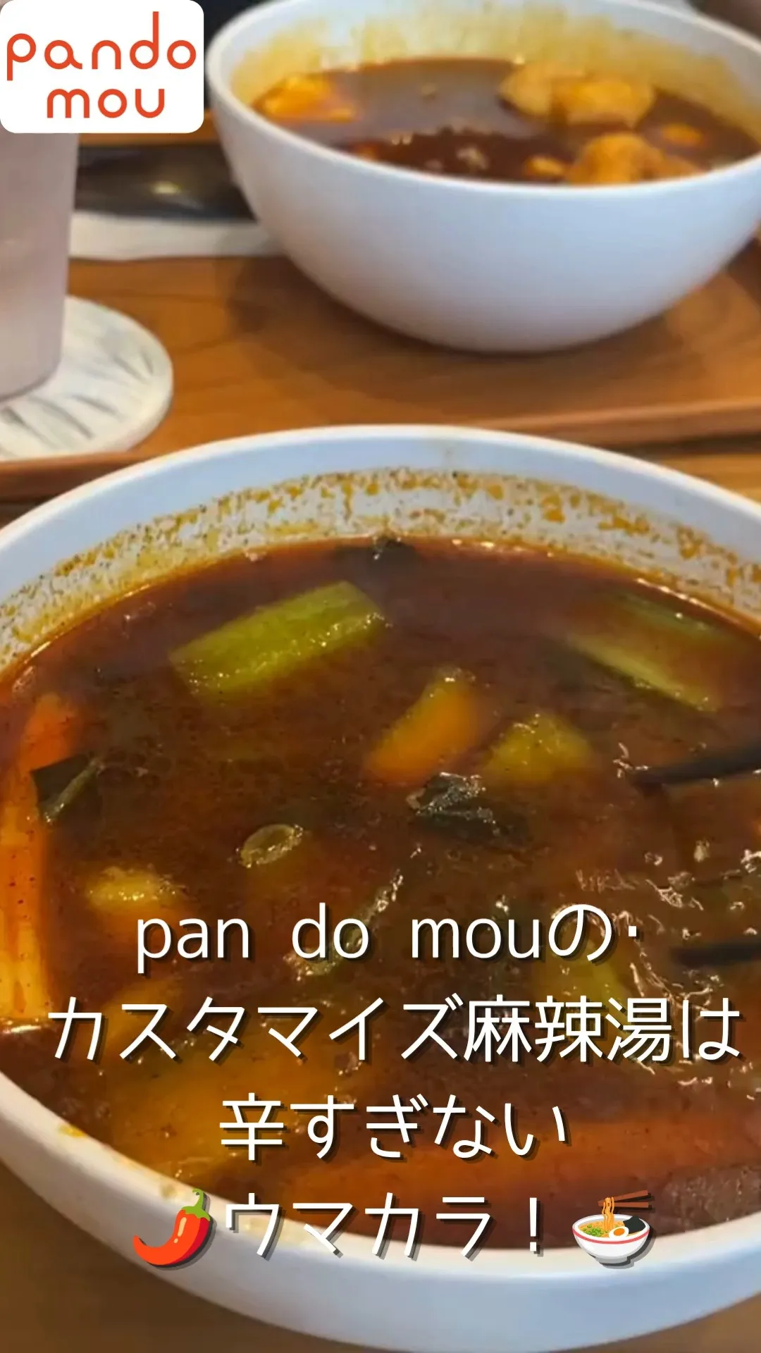 🍜本日のおすすめ！【カスタマイズ麻辣湯】🌶
