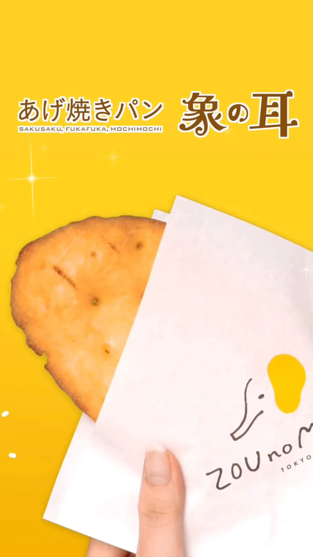🐘あげ焼きパン象の耳は新食感！🍞